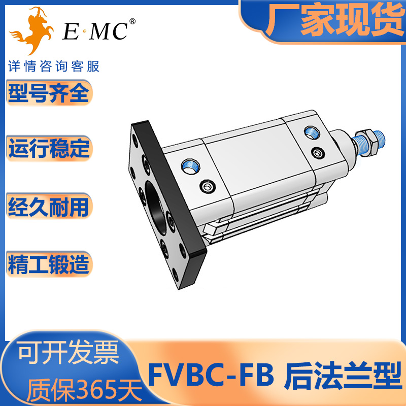亿太诺FVBC标准附件气缸后法兰型