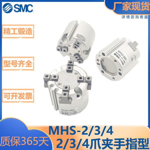 SMC型/二爪/三爪/四爪/手指气缸