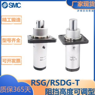 高度可调型 40T RSG系列 SMC型 RSDG 单作用 阻挡止动气缸 RSG