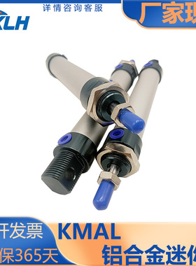 KLH金龙发/MAL系列/铝合金迷你型气缸/标准气缸/KMAL20/25/32/40S