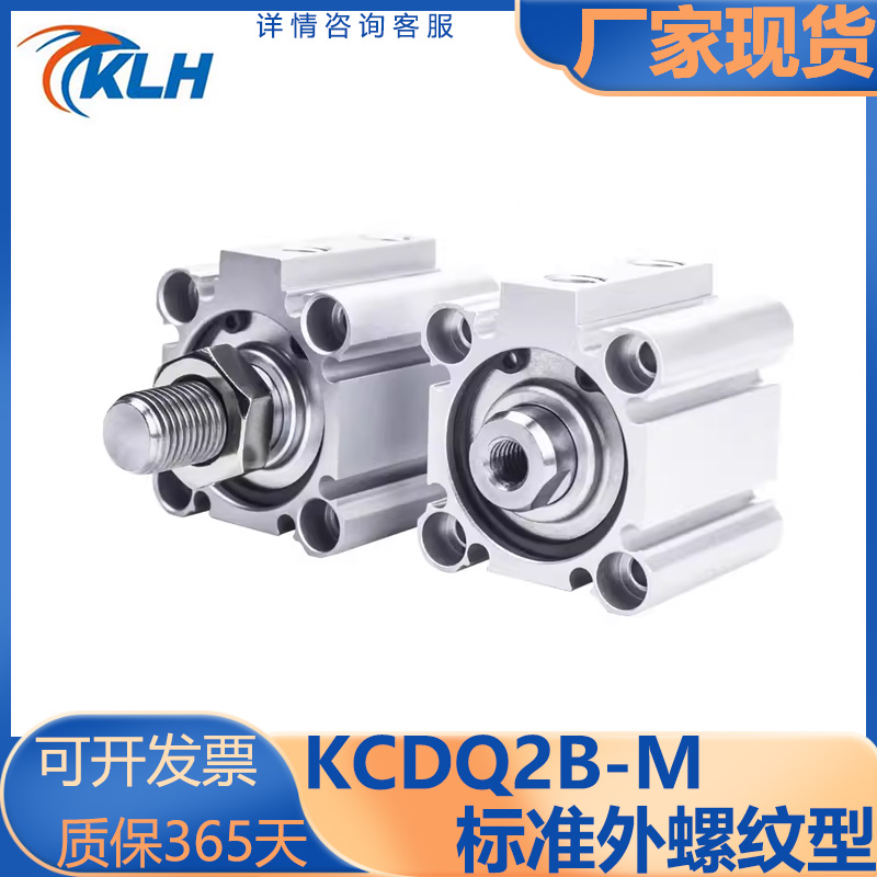 KLH金龙发CQ2系列/薄型气缸