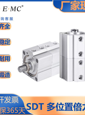 亿太诺/SD系列/多位置倍力气缸/SDT/12/16/20/25/32/40/50/63/80S