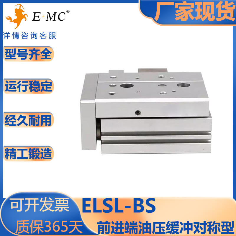 亿太诺前端油压缓冲器对称型气缸