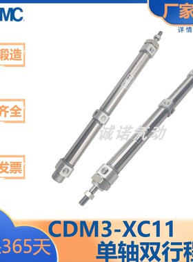 SMC型/CM3系列/短型气缸/双行程单轴型/CM3B/CDM3B-XC11/20/25/32