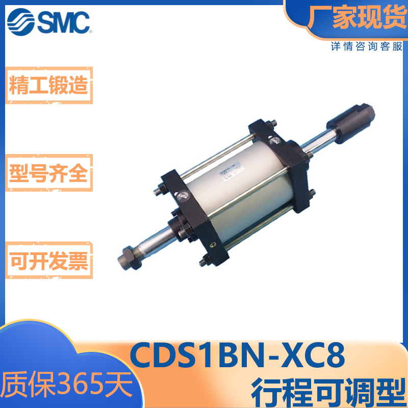 SMC型CS1系列行程可调型气缸
