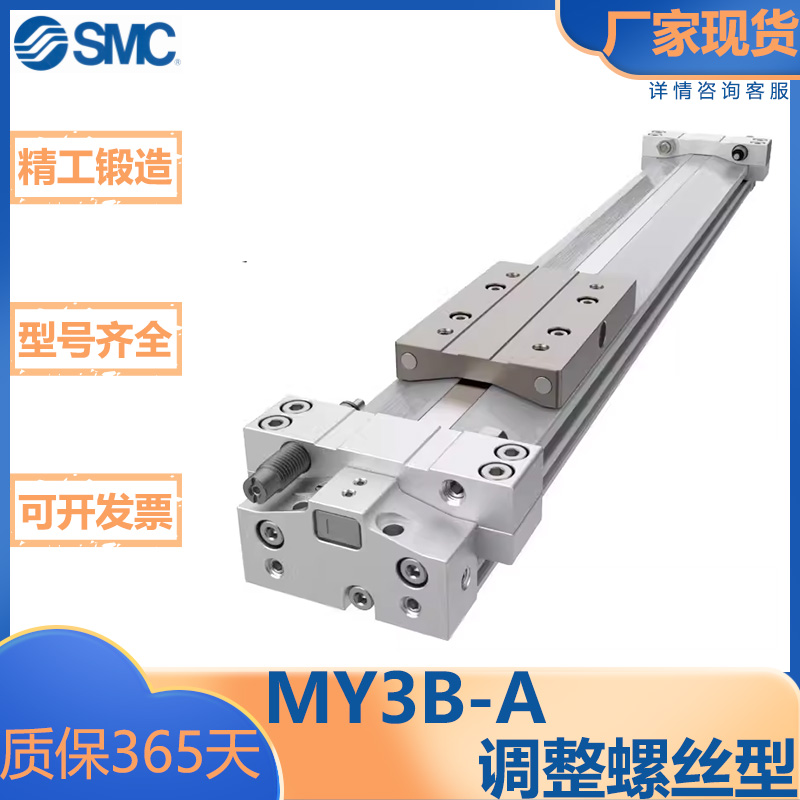 SMC型机械无杆气缸/标准气缓冲型