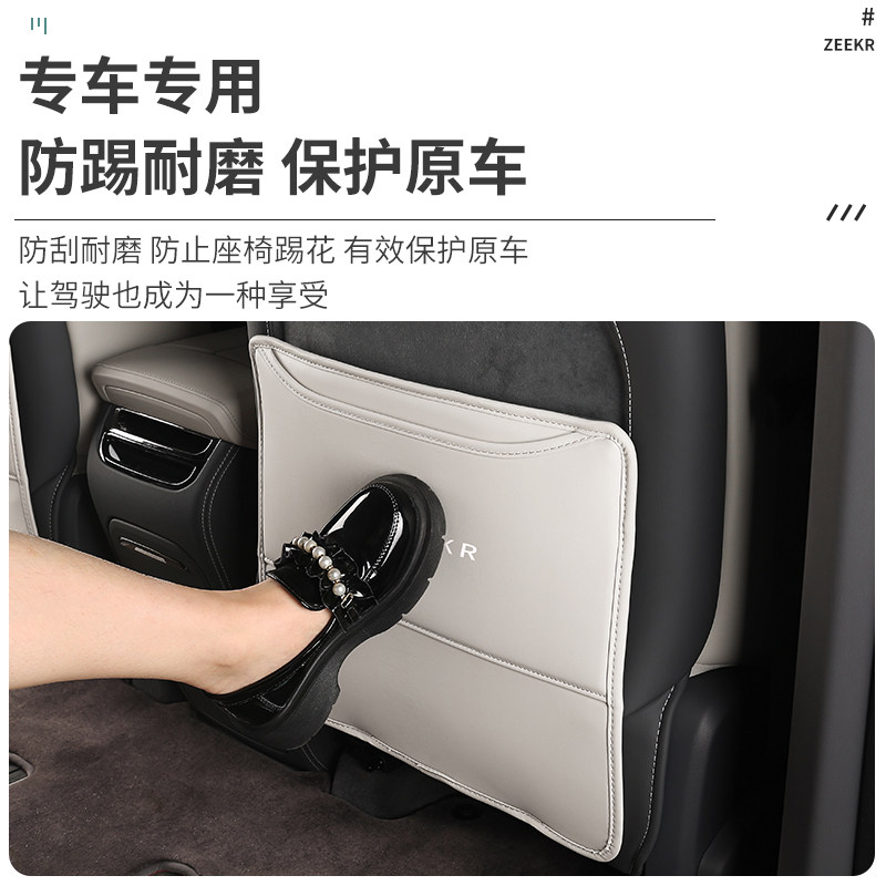 适用极氪009座椅防踢垫后x排装饰防护垫扶手箱改装内饰用品配件,汽车用品/电子/清洗/改装,车用防踢垫/防磨垫,淘宝优惠券,粉丝福利购,淘宝优惠卷