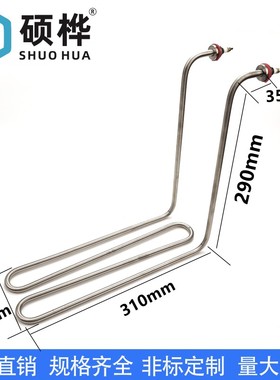 电炸炉加热管 油炸锅适用电加热管配件发热管304不锈钢38V0V 4500