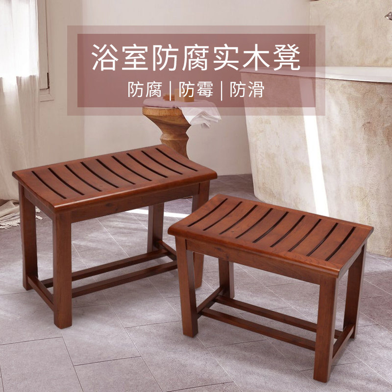 防水浴室凳洗脚凳老人洗澡凳淋y浴房凳 餐桌坐凳实木凳子高凳防滑,住宅家具,其它凳子,淘宝优惠券,粉丝福利购,淘宝优惠卷