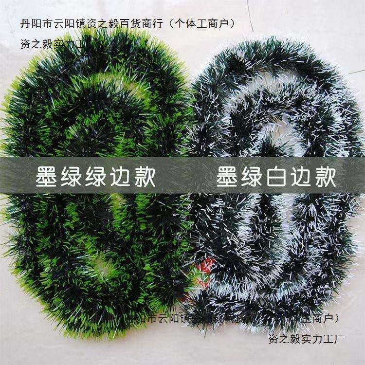 圣诞节装饰品圣诞树挂件拉花彩带毛条白昔草茜草橱窗挂饰彩条花边