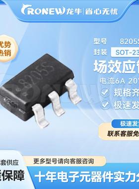 8205S(8205HA)SOT-23-6封装  锂电池保护IC 全新现货高效