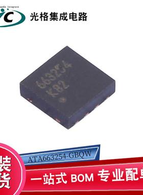 原装ATA663254-GBQW VDFN-8收发器芯片IC电子元器件BOM一站式配单