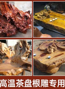 根雕木雕茶桌茶盘漆保养油防裂木蜡油透明色清漆木头上色油漆