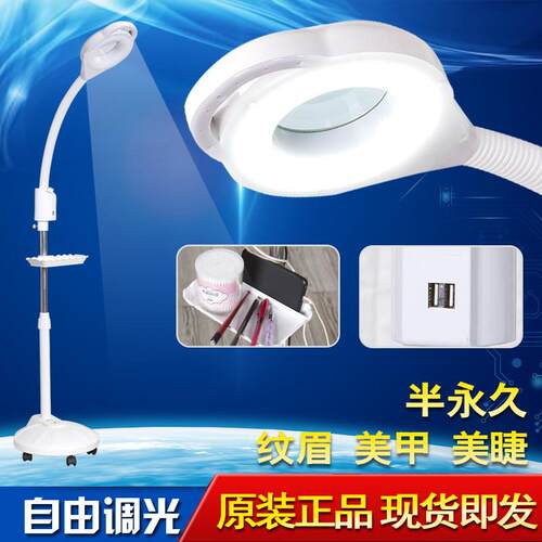 冷光纹绣美容灯LED美甲美睫工作灯纹身仪器灯 钢琴灯  家用落地灯