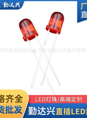 F4/4mm红发红散光高亮红灯短脚 红色LED指示灯灯珠 LED发光二极管