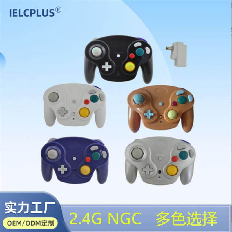 NGC游戏手柄2.4Gngc无线游戏震动手柄兼容wii工厂现货多色选择