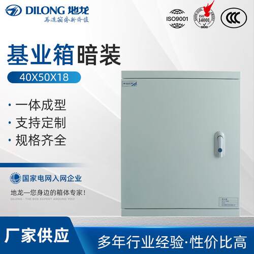 基业箱暗装40X50X18室内商场监控电源防水箱防水检修基业箱配电箱