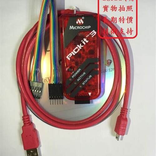 KIT3 PICkit3 全新/编程器/下载器KIT3.5 PG164130 直销 送资料