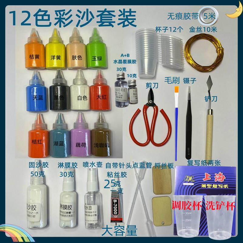 景泰蓝金丝彩沙画制作工具掐丝珐琅学校手工课全套材料包套装