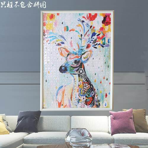 1000片拼图框裱架30寸81.3×40.6挂墙75×50海报 98×34简约