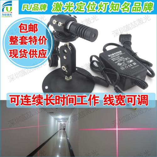 红光100mW激光模组十字线激光器定位十字裁剪红外线定位灯整套