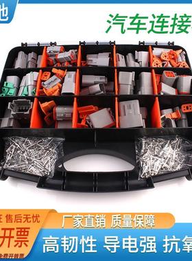 外贸爆款德驰盒装750PCS防水汽车连接器接插件DT04-2PDT06-2S