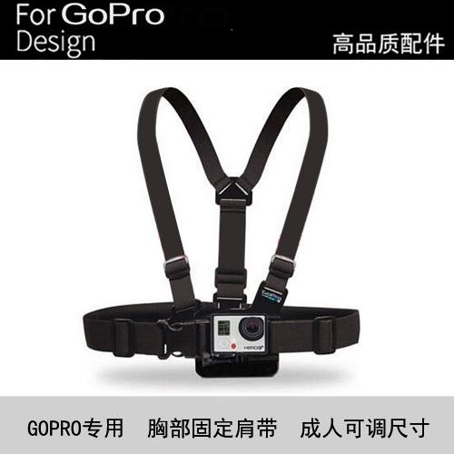 GoPro12 11 10 9配件胸带Hero8 7 6 5固定绑带可调节运动相机配件