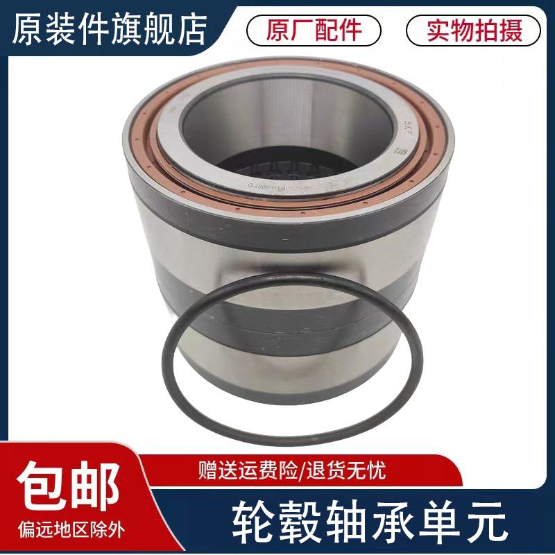适配重汽豪沃t7h tx曼桥后轮轴承汕德卡c7h轮毂轴承单元原厂配件