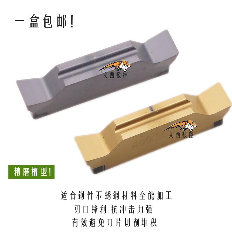 三韩精磨切槽刀片MGGN200/250/300/400/500 JM DP9030/DM9035包邮