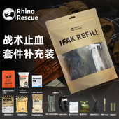 12件套急救战术伤员急救徒步 犀牛救援战术止血补充装 顺丰 包邮