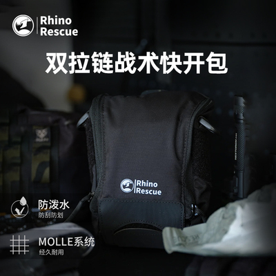 【顺丰包邮】鼹鼠战术徒步急救包