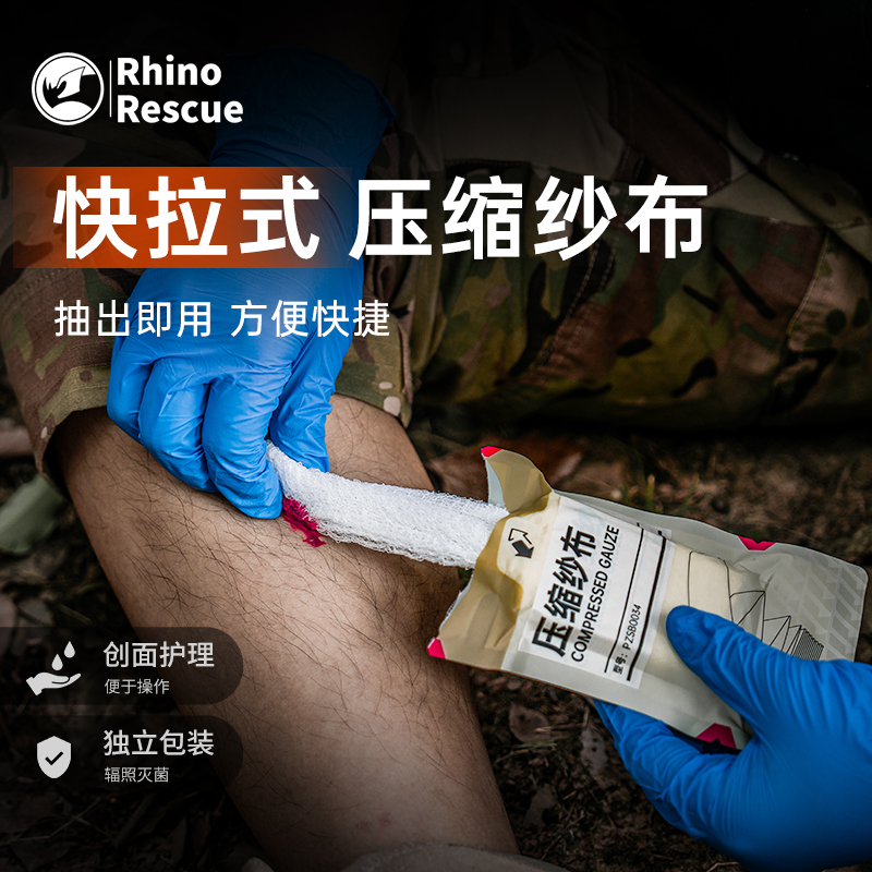 【顺丰包邮】压缩纱布快抽便携