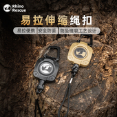 包邮 顺丰 犀牛救援户外露营登山扣伸缩易拉弹簧多功能挂钩钓鱼