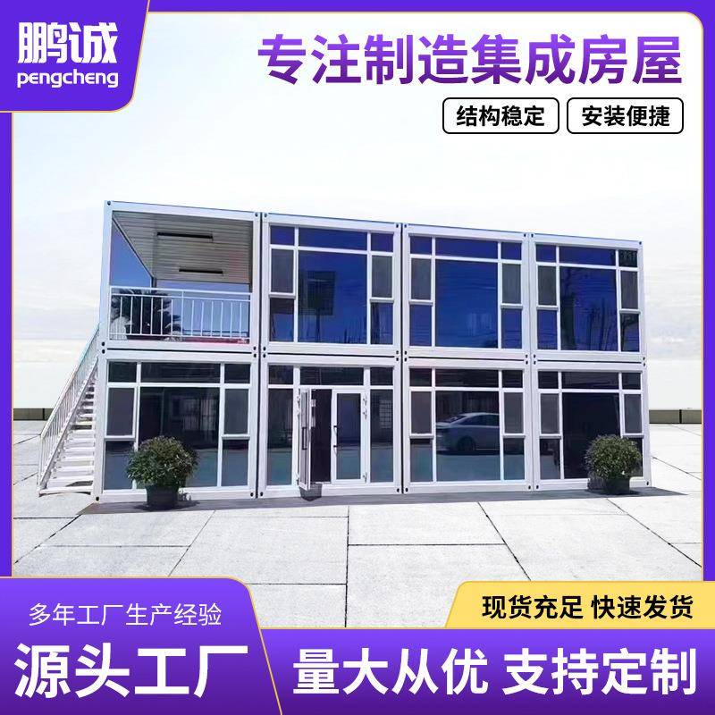 厂家直供住人集装箱移动房组装方便住人集装箱房快拼箱房活动板房