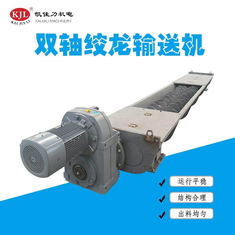 佛山供应双轴螺旋输送机污泥用碳钢双轴绞龙输送机,五金/工具,其他机械五金,淘宝优惠券,粉丝福利购,淘宝优惠卷