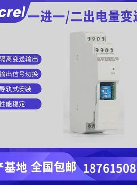 BD100-AI/IC-C12交流电流变送器，一路RS485一路模拟量输出