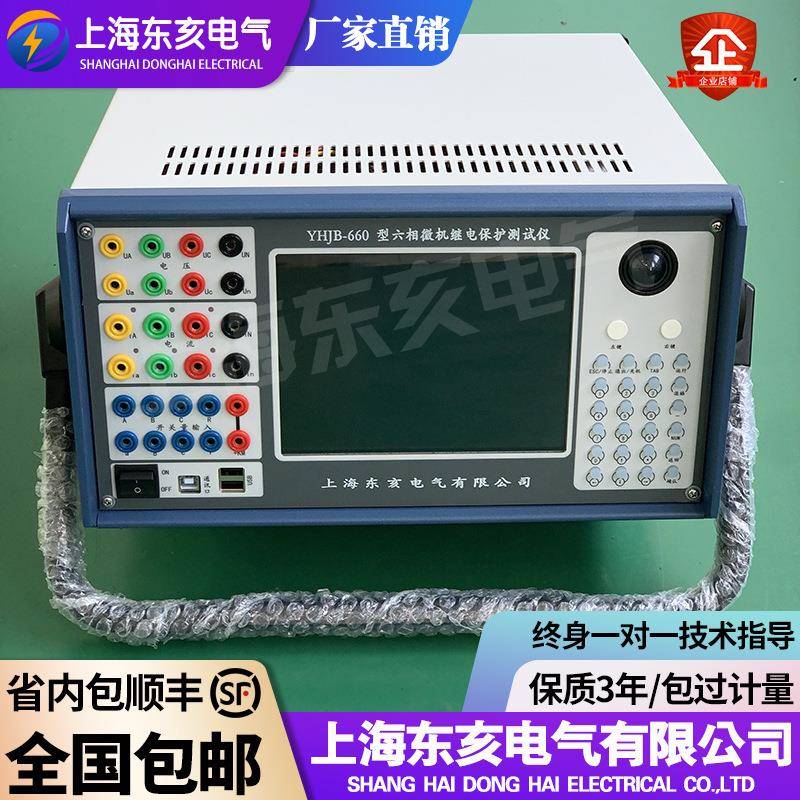 六相微机继电保护测试仪6相并联电流输出功率：1000VA带USB通讯口
