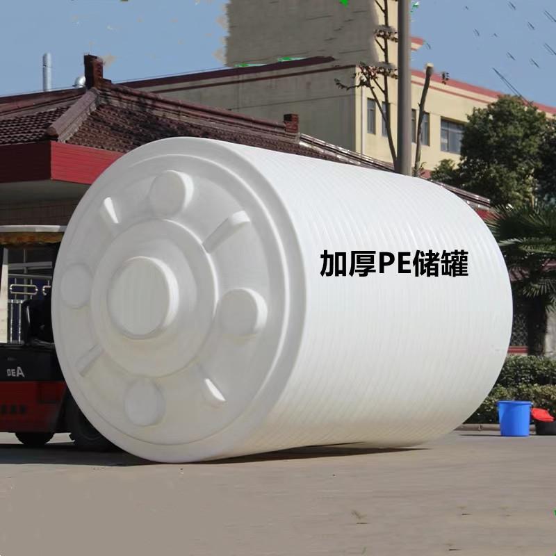 加厚50吨30吨双氧水储存桶20立方15T乳酸盐酸储4吨6T尿素可塑剂桶