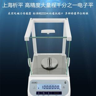 1500g千分之一电子天平1500g千分之一精密天平1千分之一天平