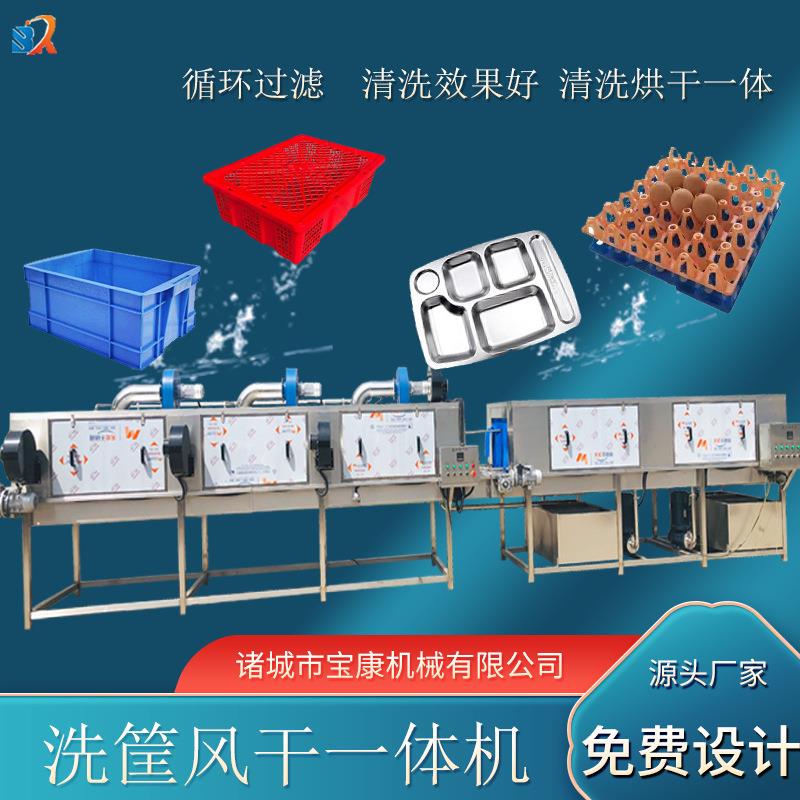 全自动洗筐机高压喷淋去油污塑料周转筐清洗机连续隧道式洗框