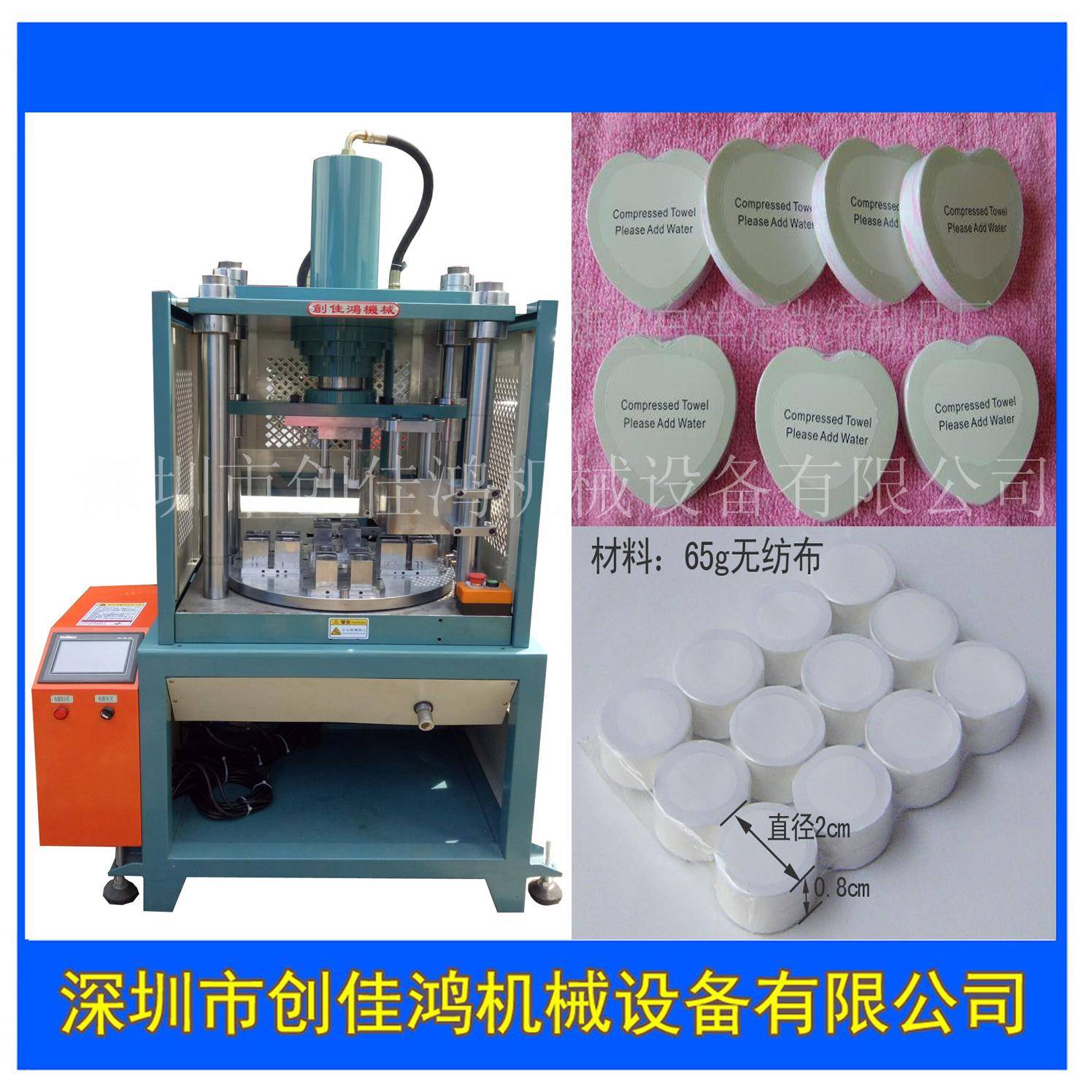 无纺布一次性毛巾面膜多工位压缩机精度高噪音低全国包邮