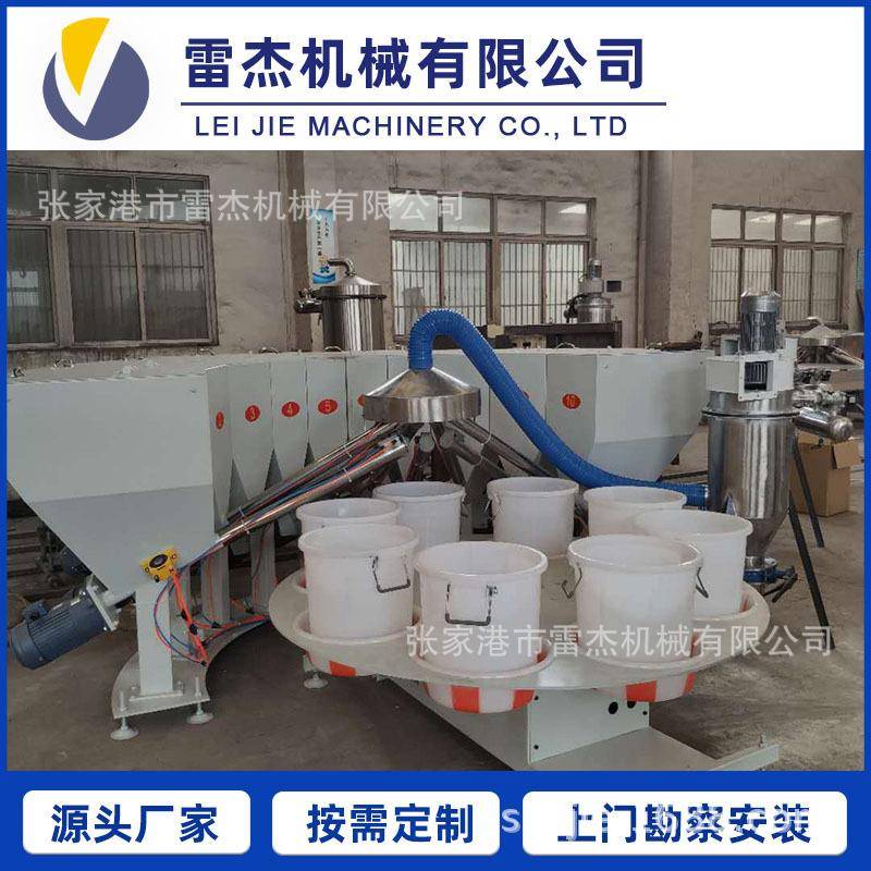 自动配料机PVC小料全自动配料机高精度辅料配料机精准混料机