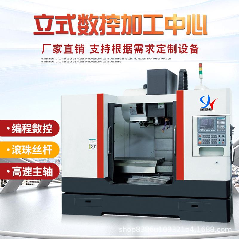厂家供应VMC855立式加工中心855加工中心可加装四轴五轴高精度