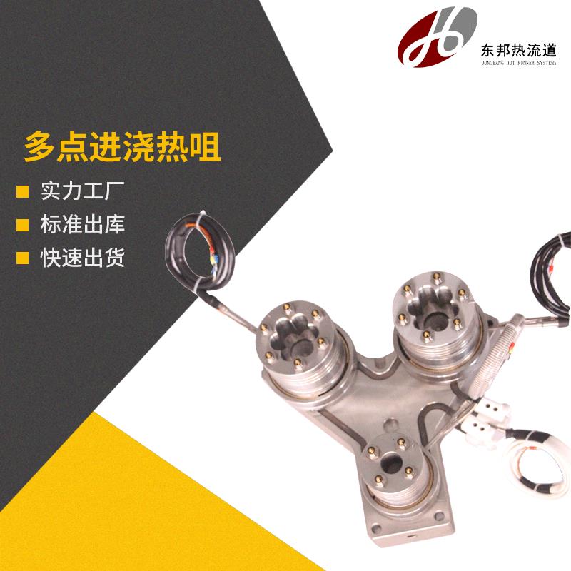 热流道一出8头多头咀塑胶模具多腔热流道精密齿轮类模具热流道