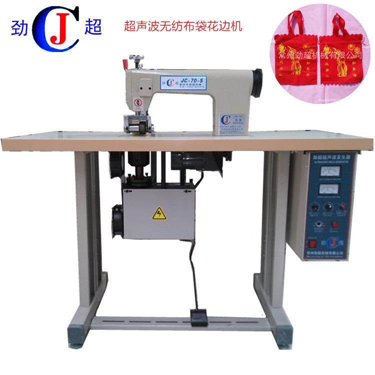 邢台超声波花边机无纺布手提袋压花机无纺布滚花机厂家,纺织面料/辅料/配套,其他纺织机械,淘宝优惠券,粉丝福利购,淘宝优惠卷