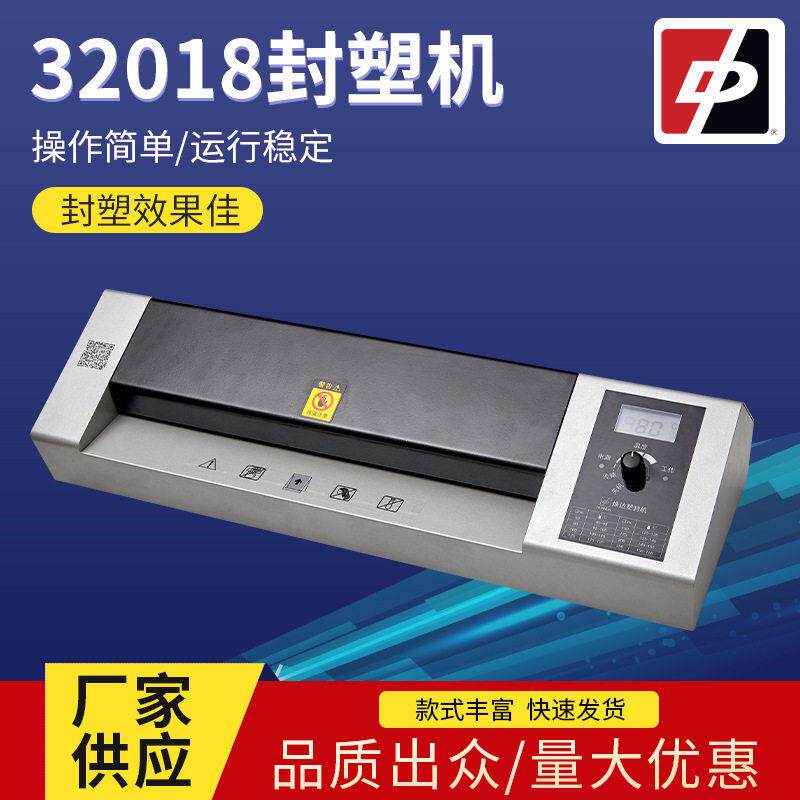 厂家塑封机过胶机A3相片过塑机A3文件覆膜机包装封塑机热缩