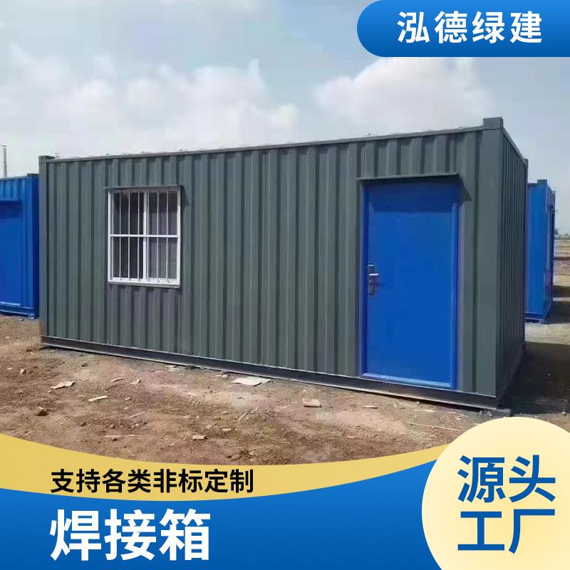 集成房屋瓦楞箱波纹箱装配式箱房移动工地宿舍项目部临时集装箱房