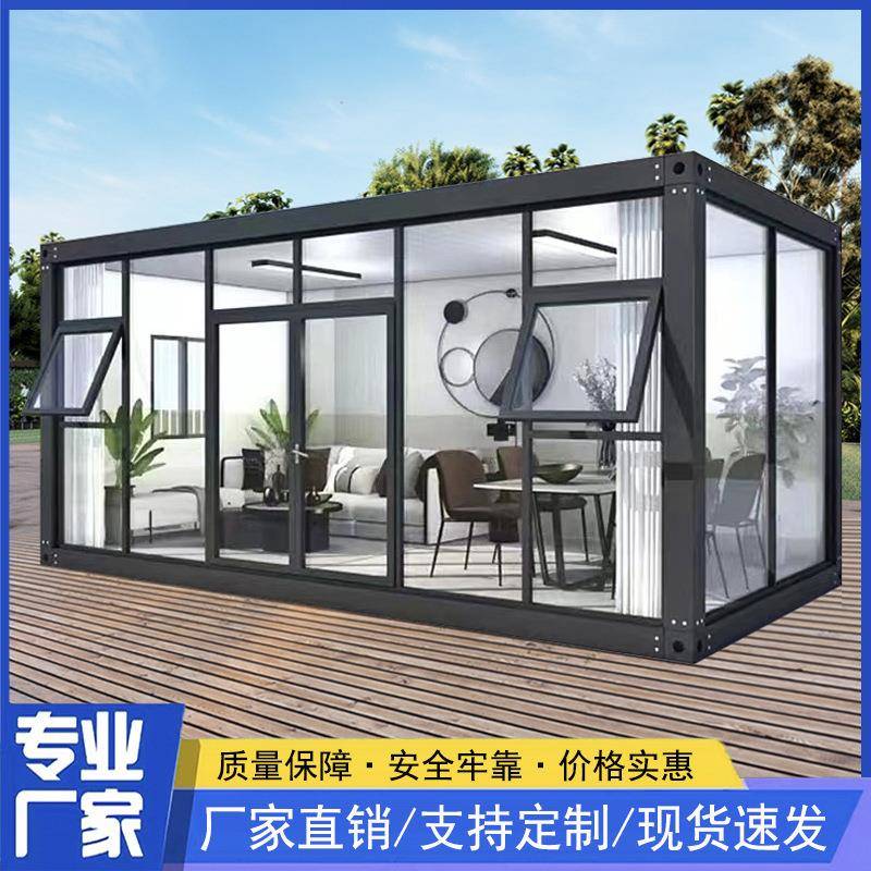 集装箱活动房集成房屋移动房办公室工地宿舍住人简易组装活动板房