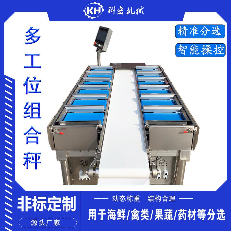 榴莲配重组合秤多工位牛排鸡排组合定量包装成秤自动精准组合