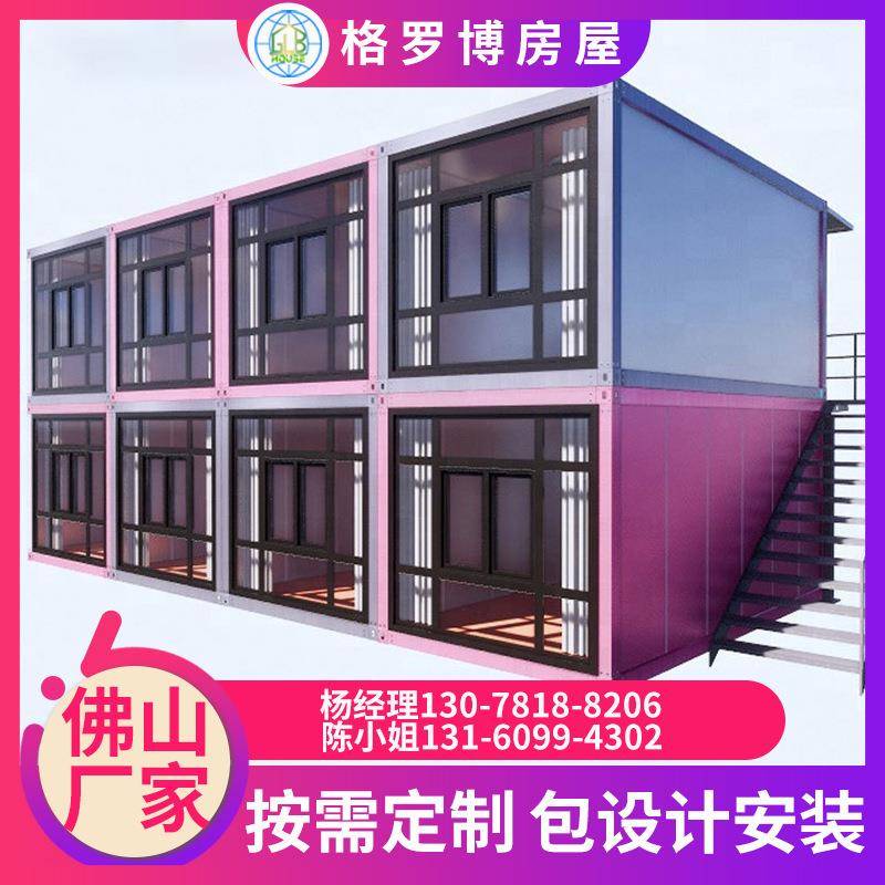 厂家生产工地用临时住房建筑办公楼快拼箱活动房